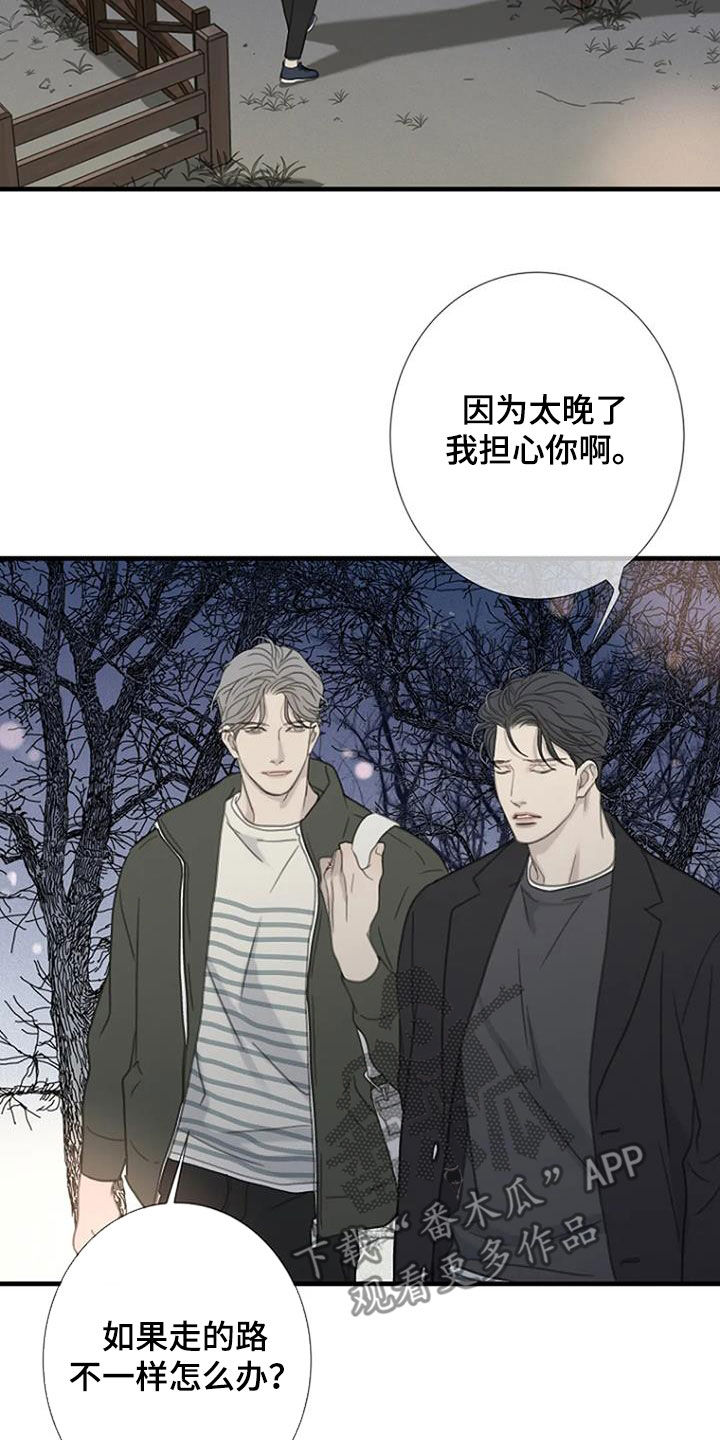 第73章：【第二季】不同的世界9