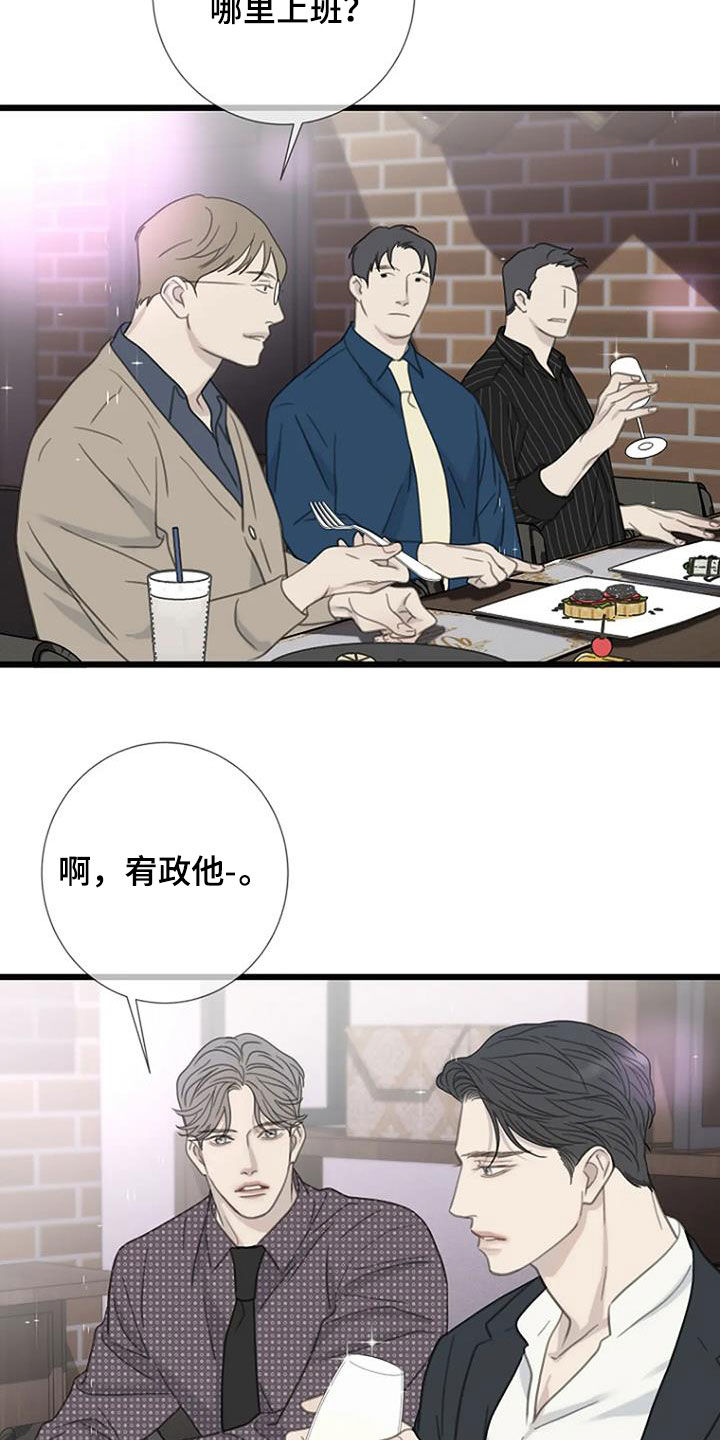 第87章：【第二季】闹掰6