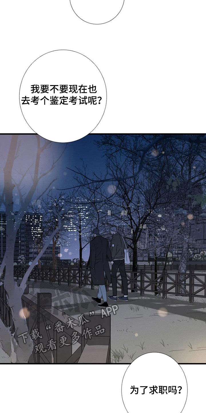 第73章：【第二季】不同的世界18
