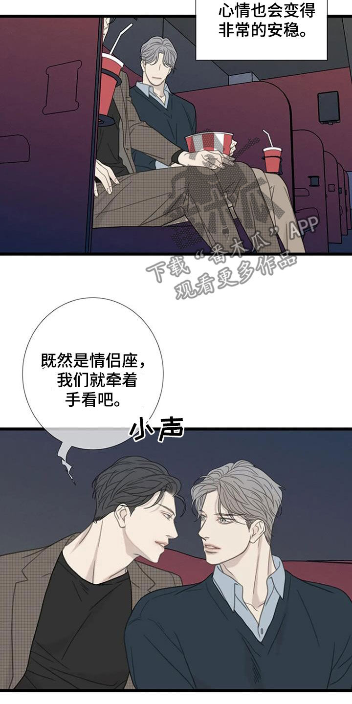 第54章：【第二季】情侣座13