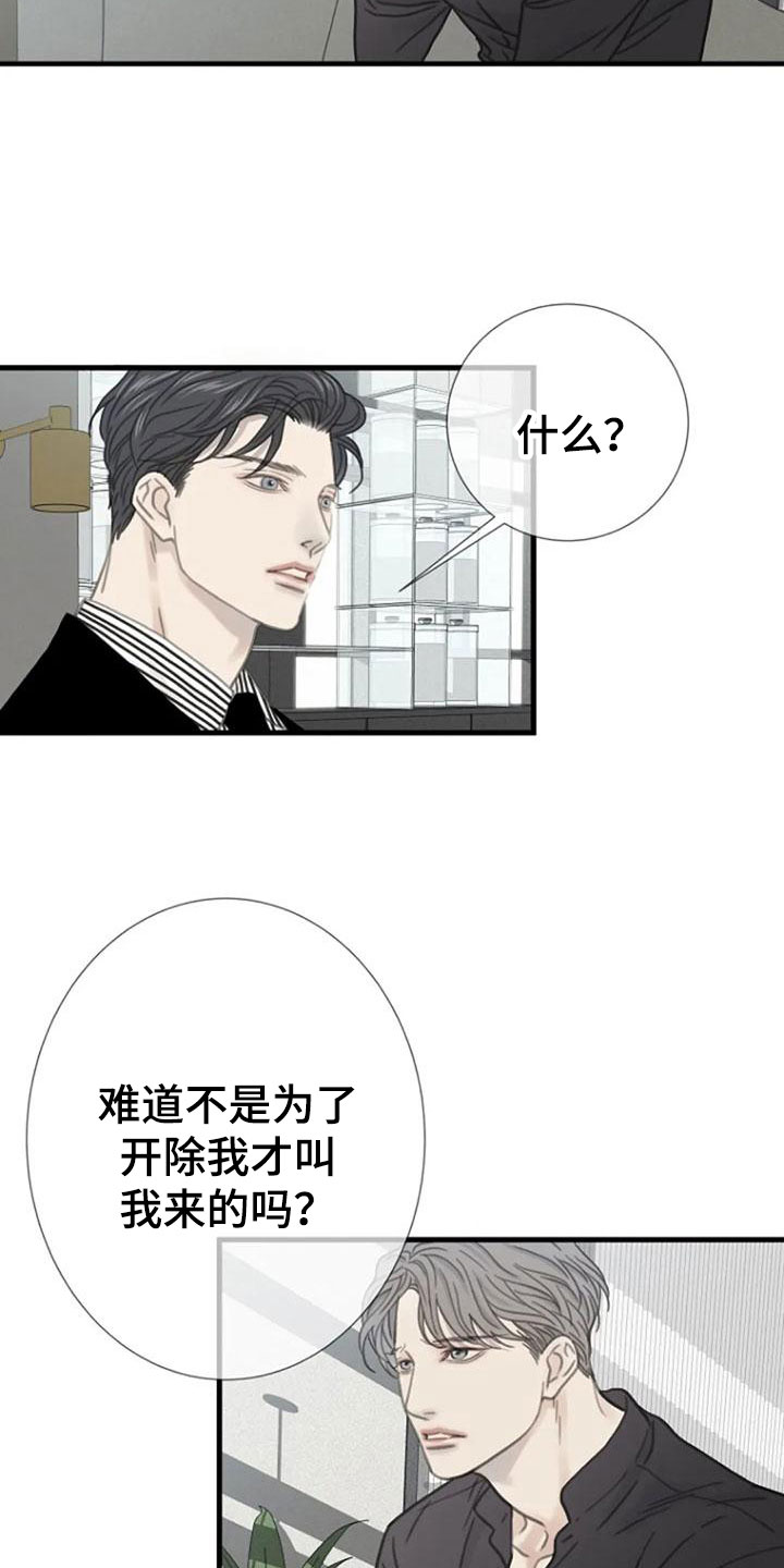 第19章：交谈8
