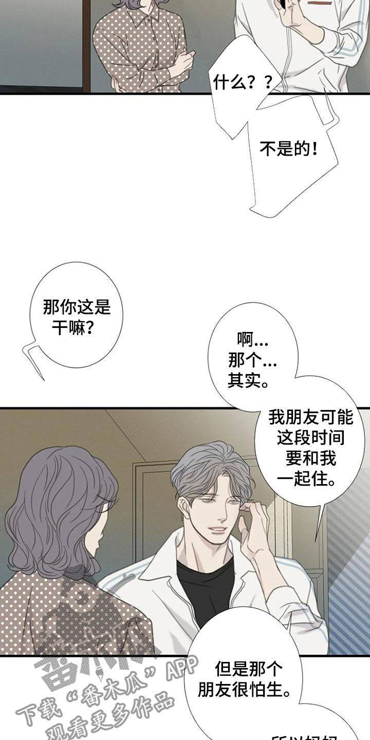 第52章：【第二季】搬家4