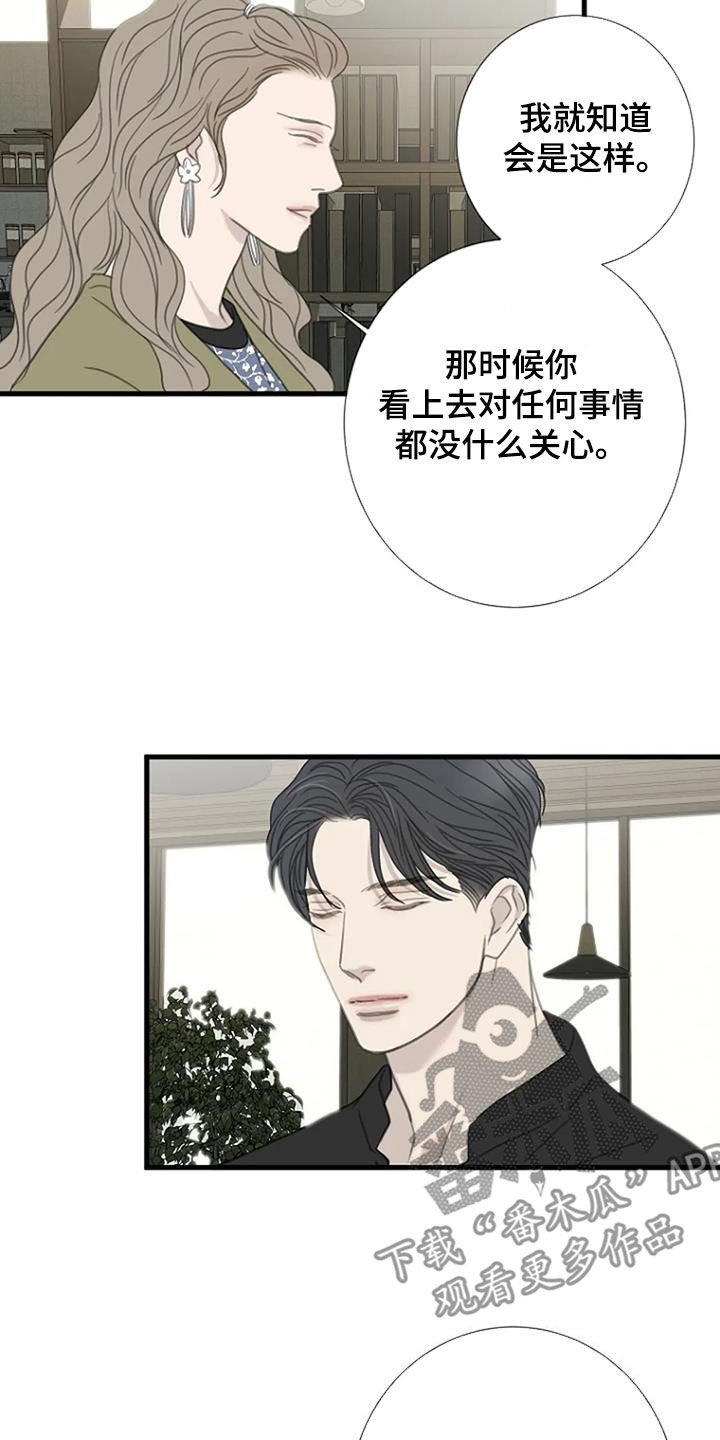 第65章：【第二季】管的太宽8