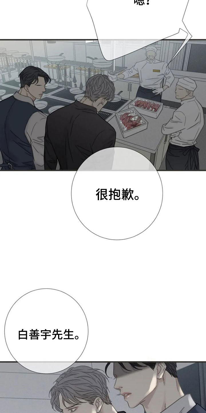 第17章：恶言7