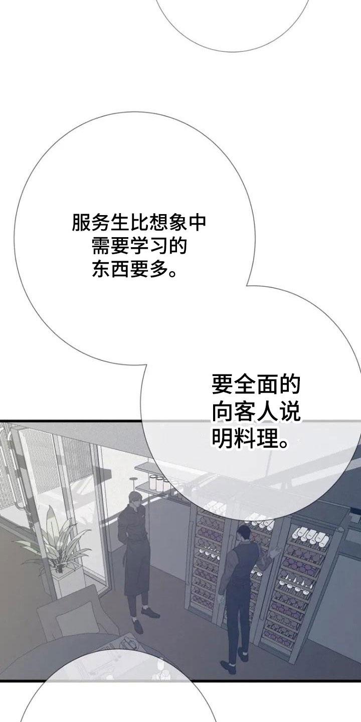 第4章：就职16