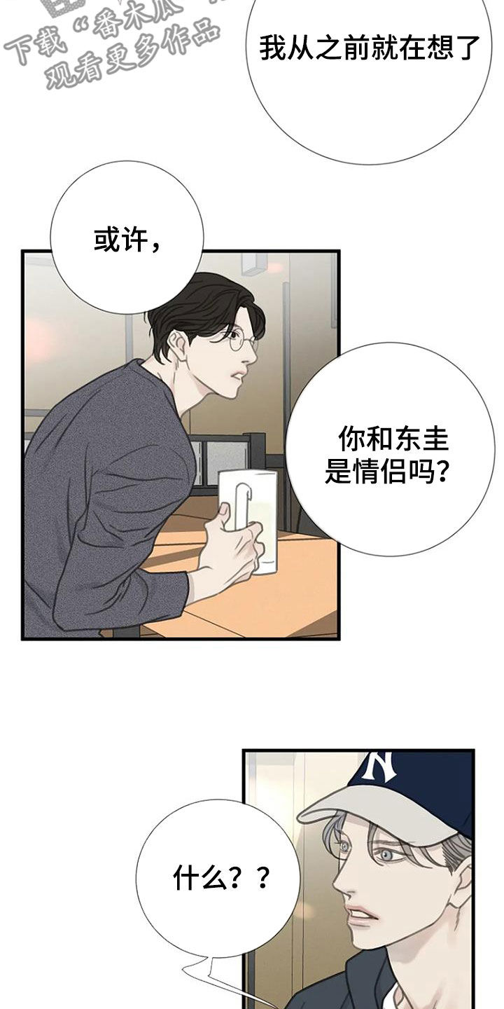 第21章：单恋3