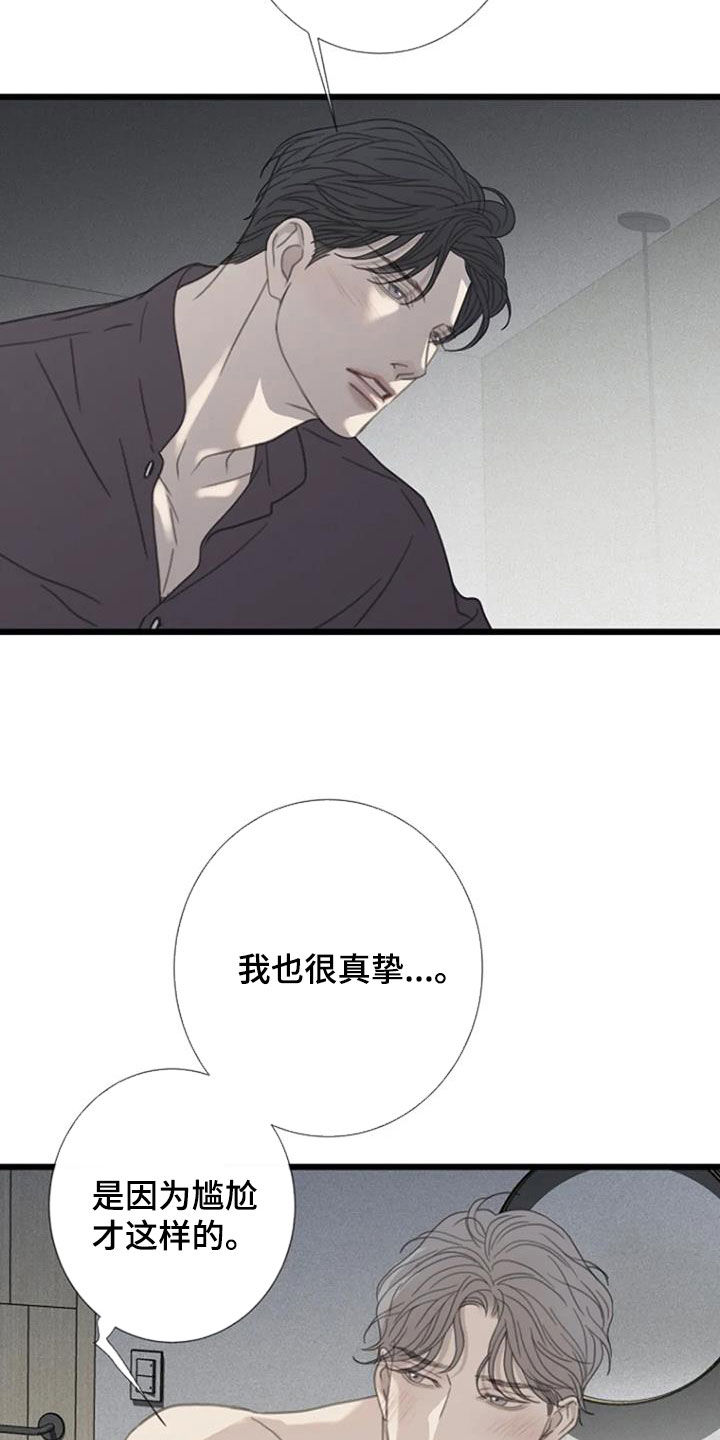 第62章：【第二季】经验18