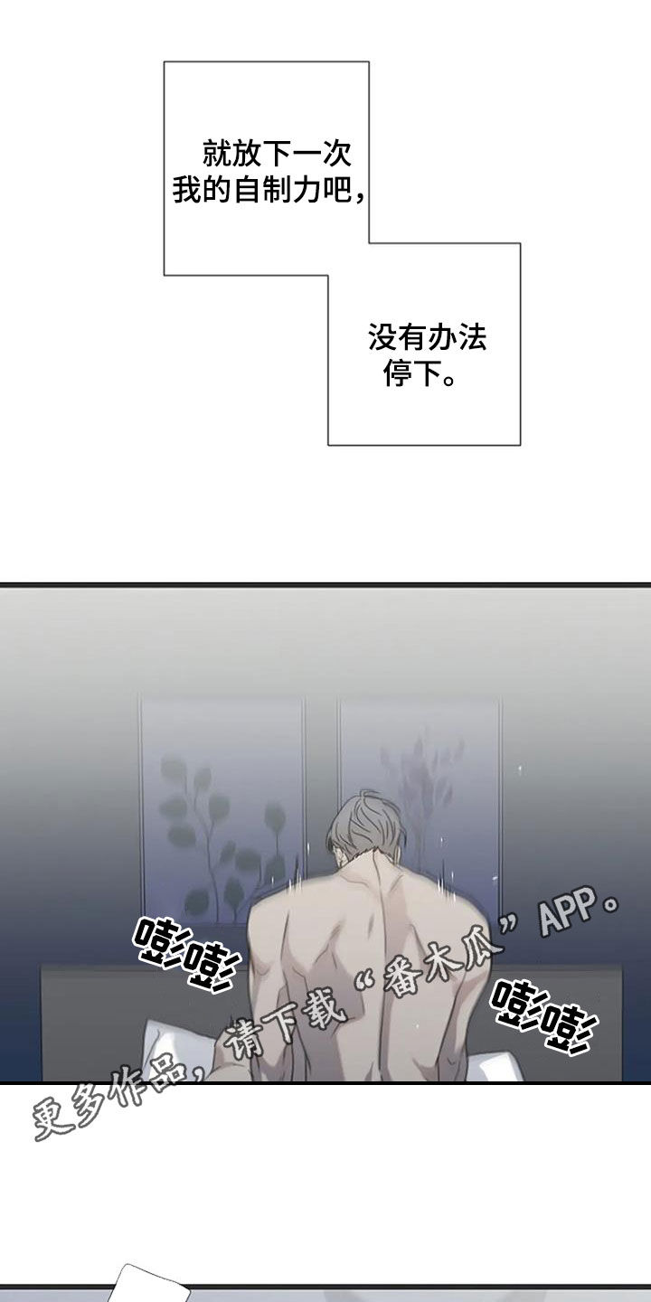 第64章：【第二季】不敢拒绝0