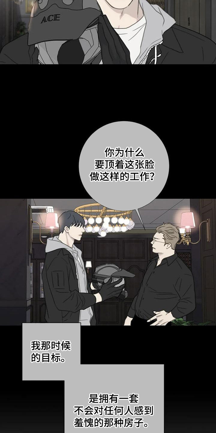 第75章：【第二季】执念10