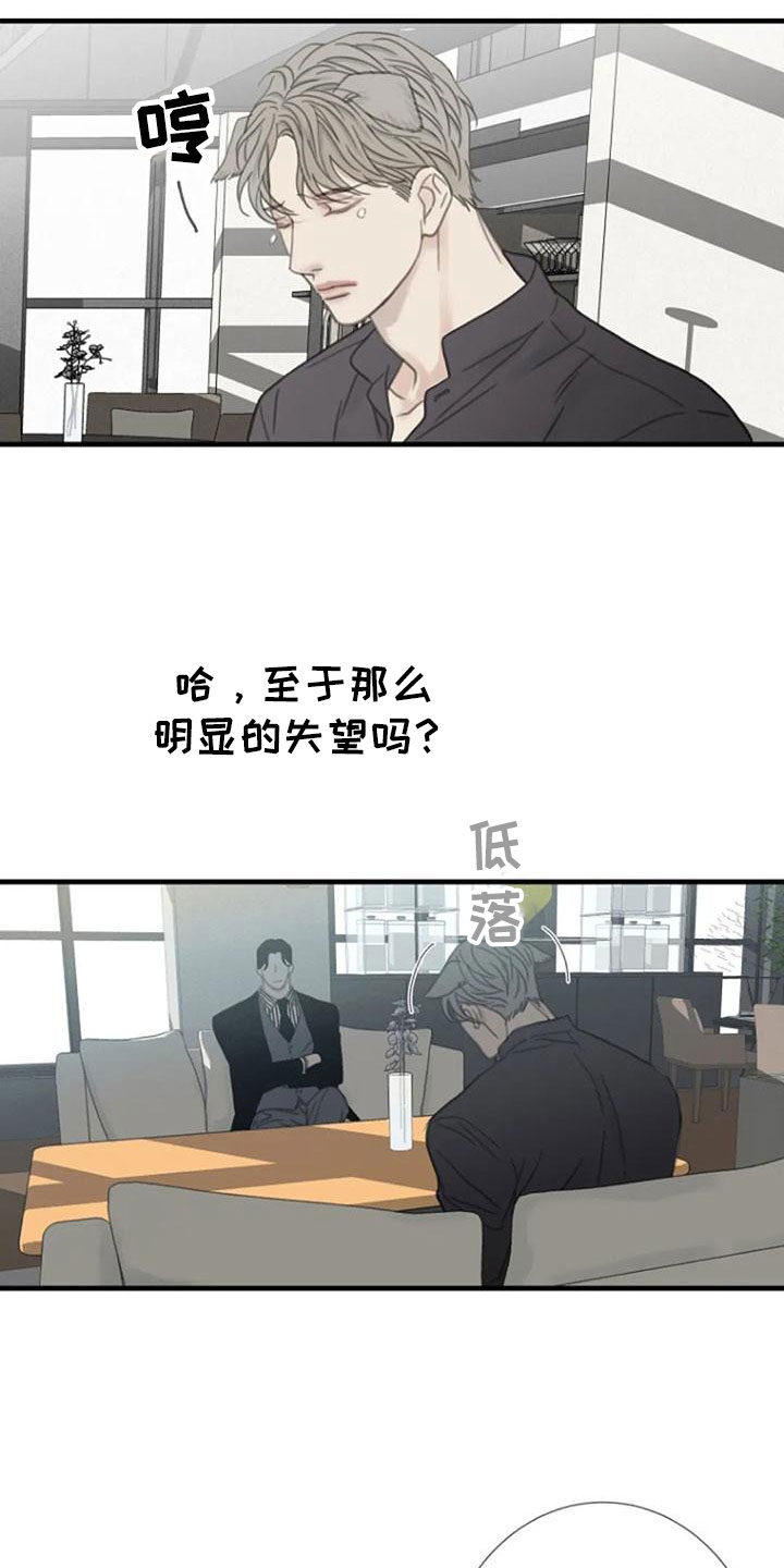 第20章：捉摸不透9