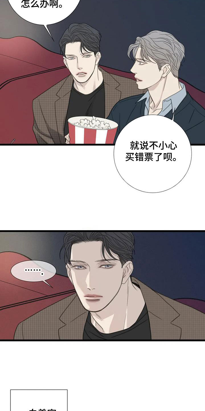 第54章：【第二季】情侣座10