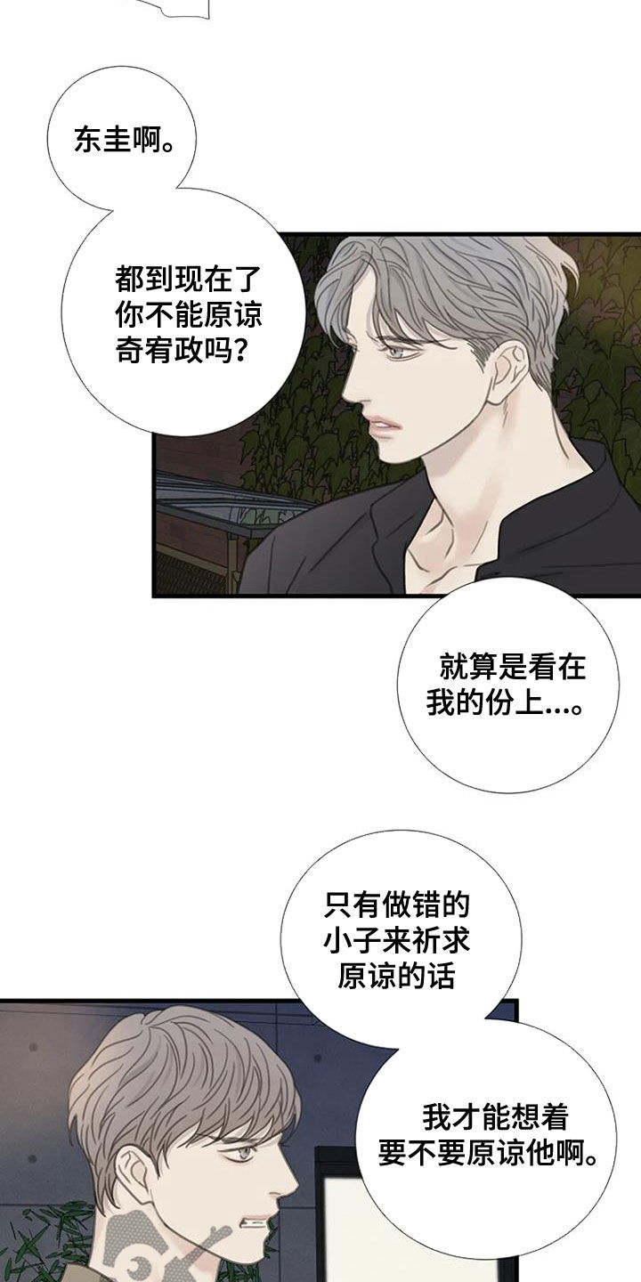 第32章：不祥的预感3