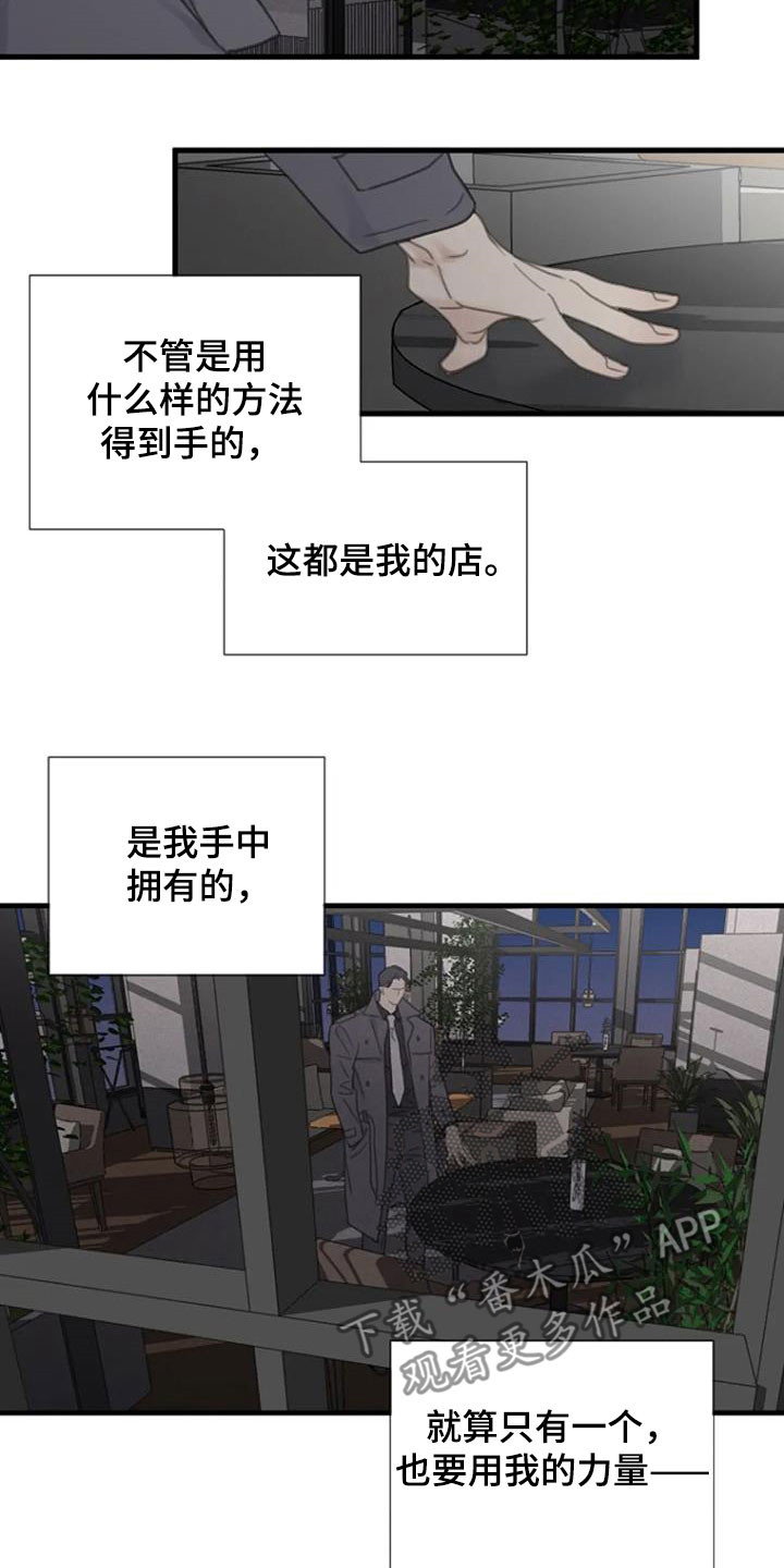 第28章：烦闷15
