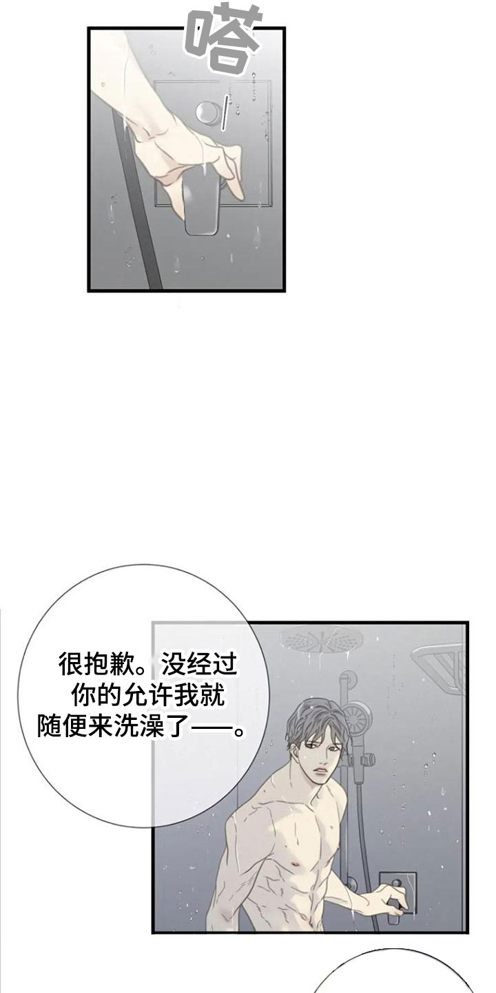 第8章：躁动9