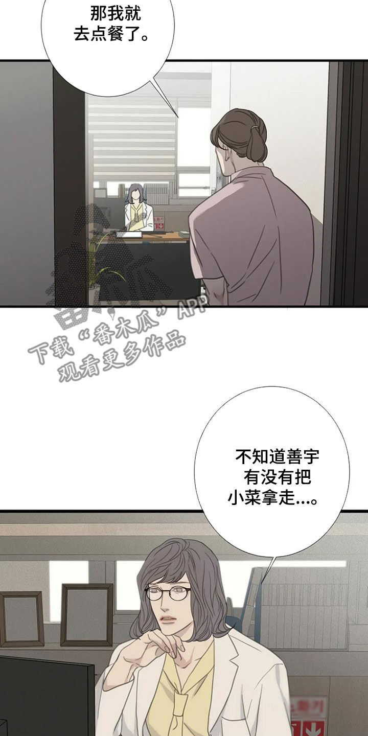 第86章：【第二季】聚餐3