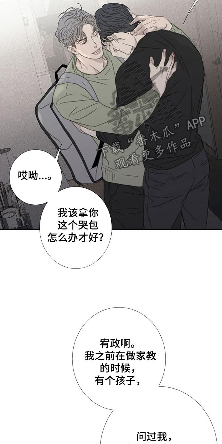 第56章：【第二季】负负得正6