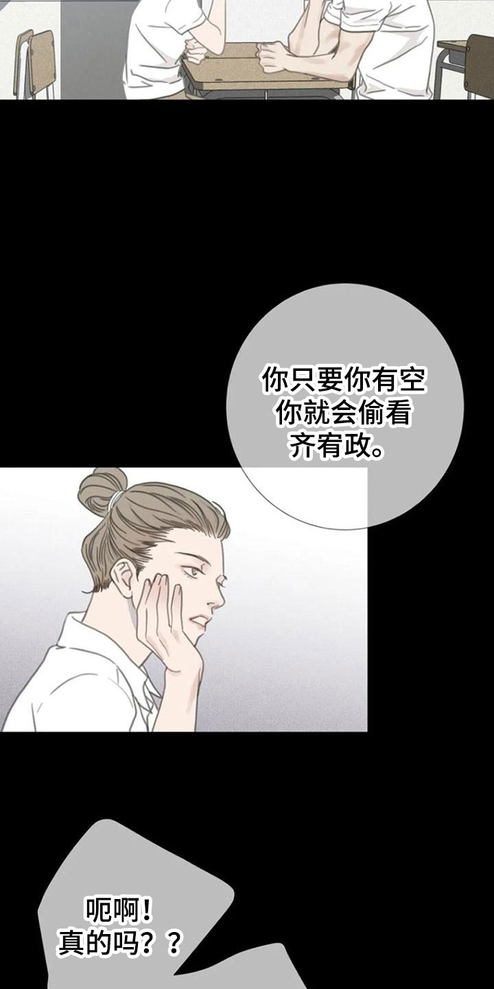 第11章：喜欢的视线8