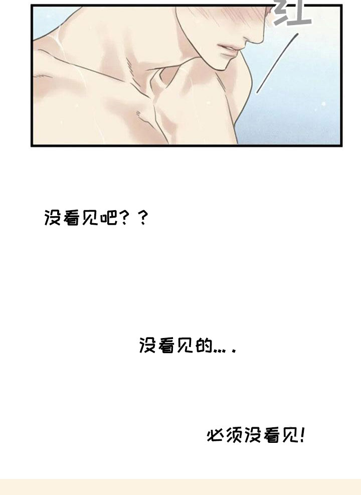 第8章：躁动13