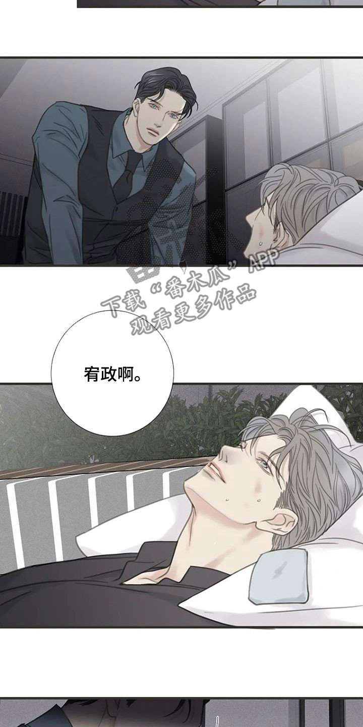 第27章：软柿子15