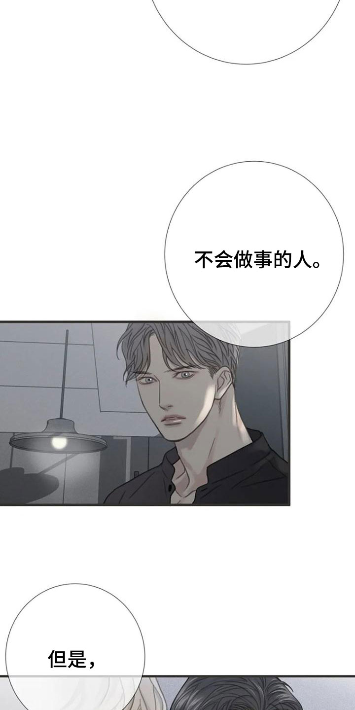 第17章：恶言9