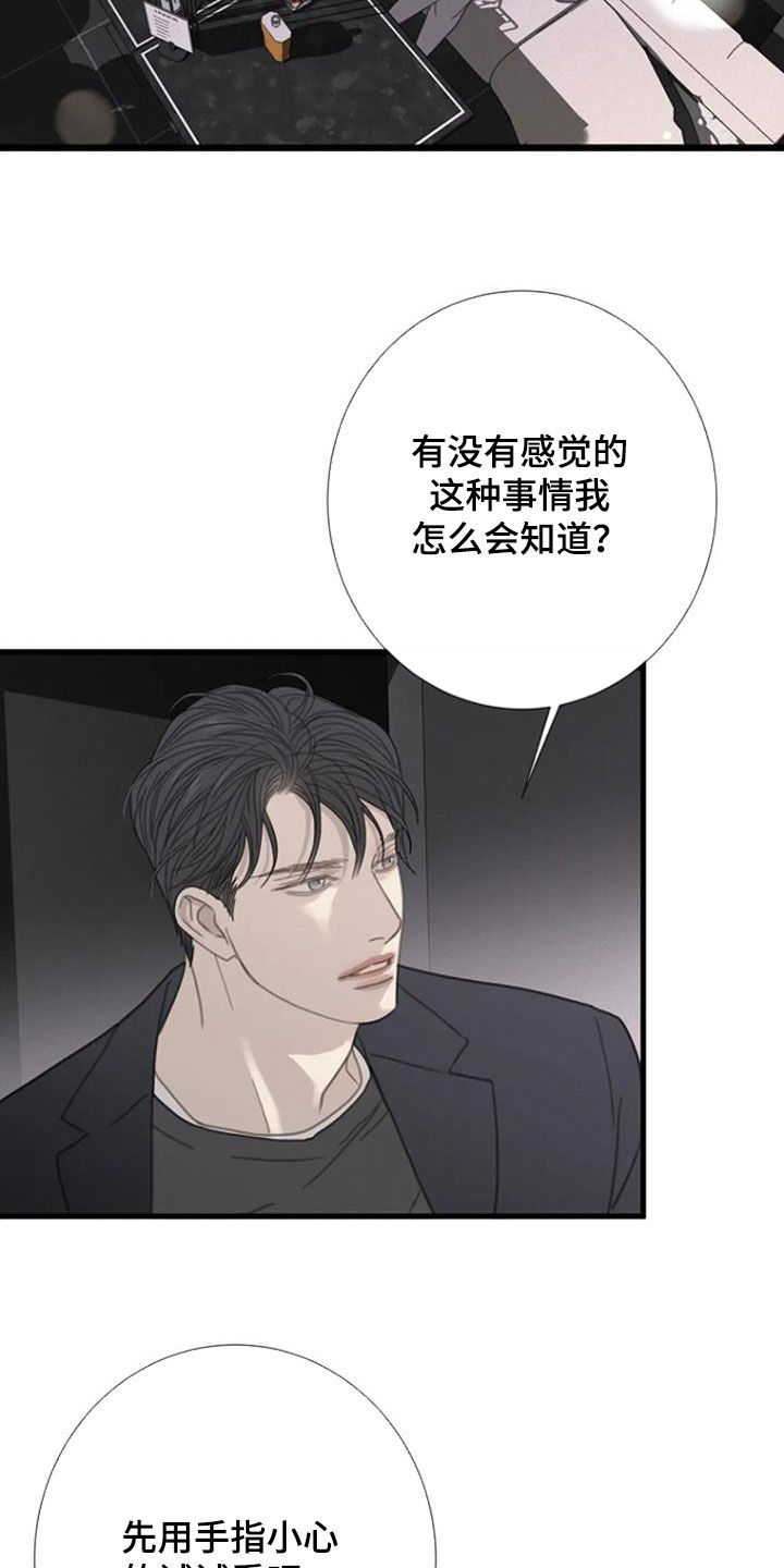 第62章：【第二季】经验15