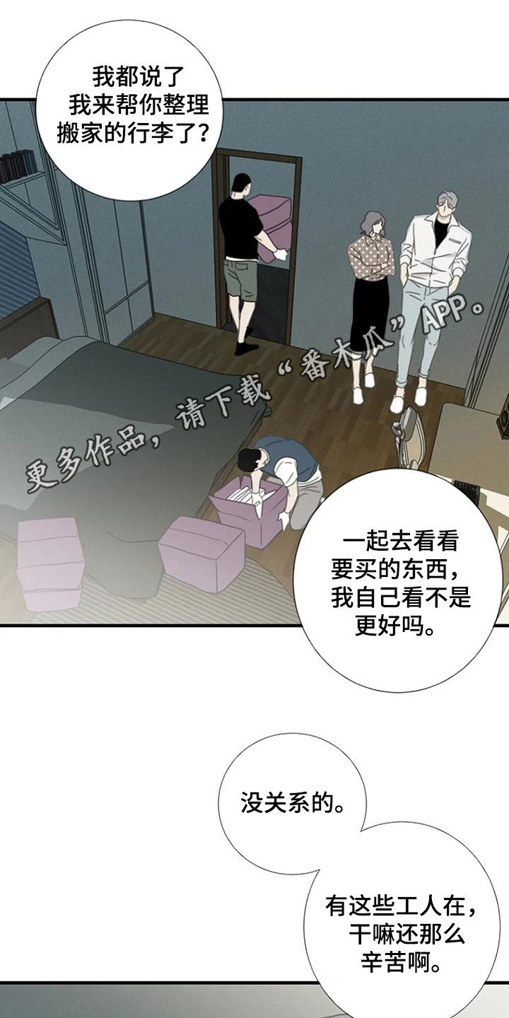 第52章：【第二季】搬家0