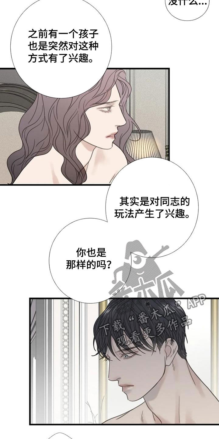 第35章：实习生3