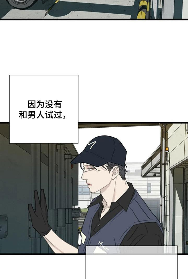 第61章：【第二季】反对19