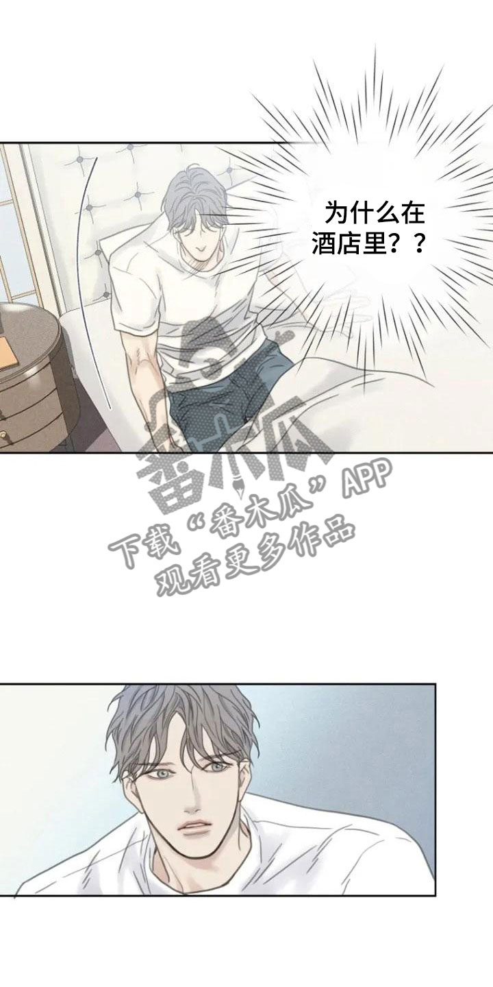 第7章：醉酒13