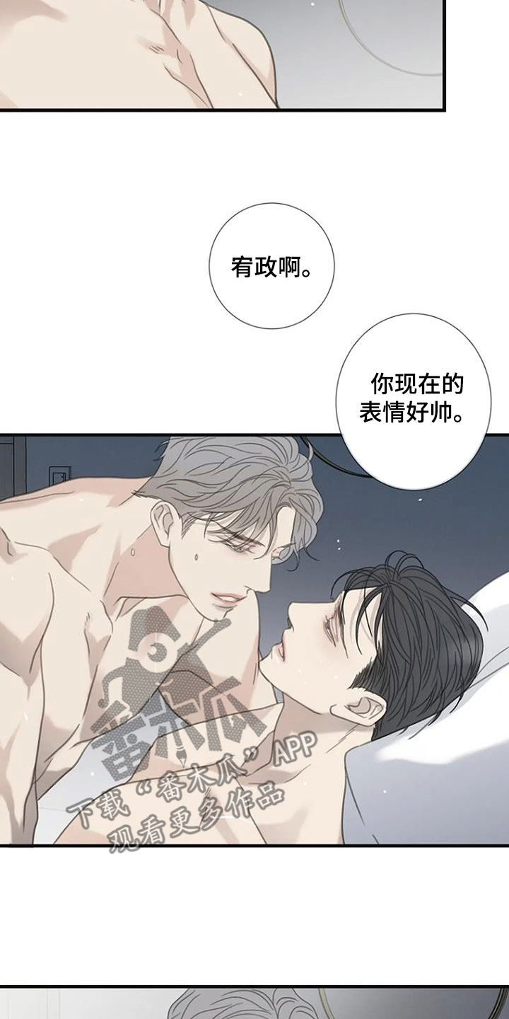 第64章：【第二季】不敢拒绝7