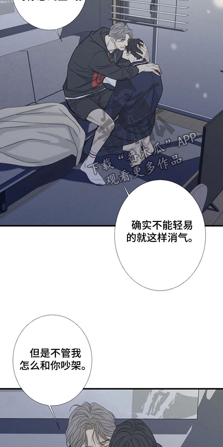 第83章：【第二季】没有想法17