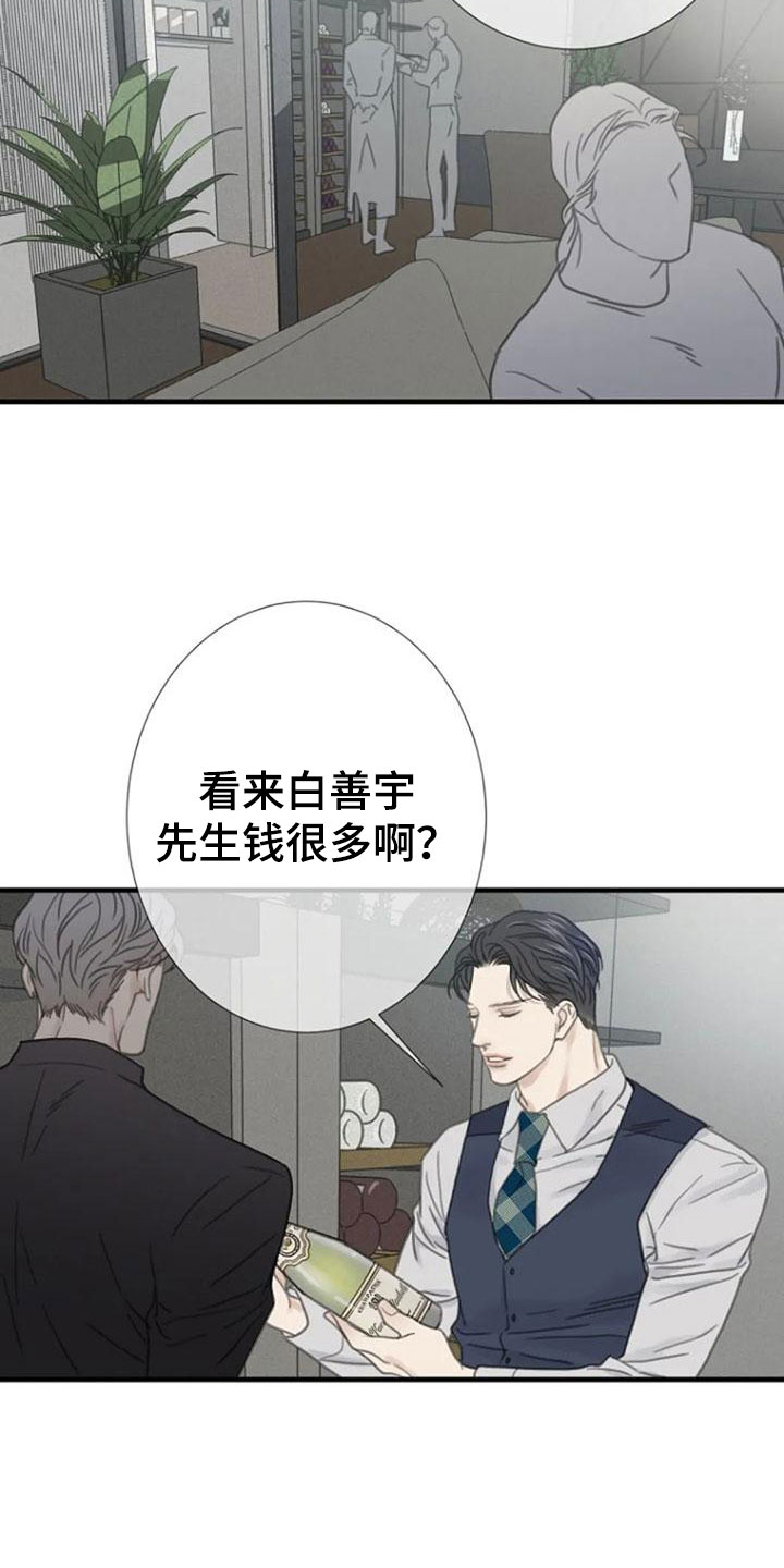 第17章：恶言15