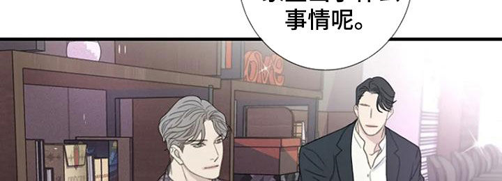 第86章：【第二季】聚餐14