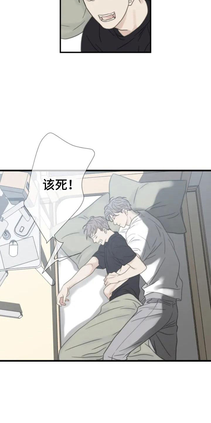 第4章：就职1