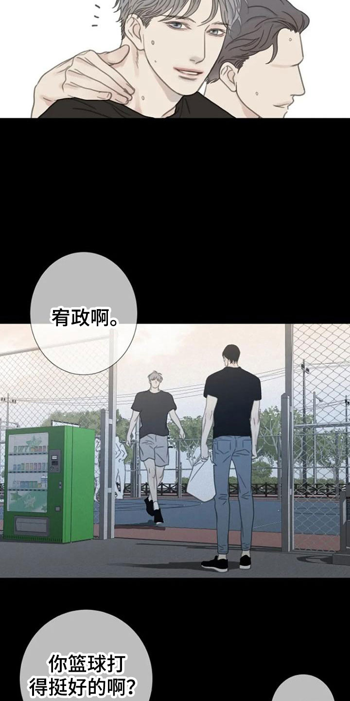 第15章：不欢而散14