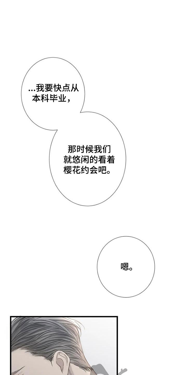 第77章：【第二季】迟到18