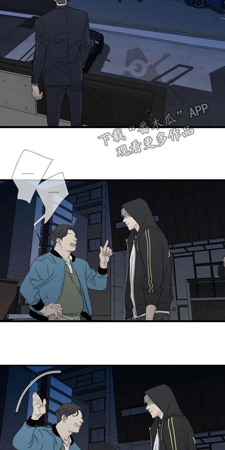 第33章：找茬11