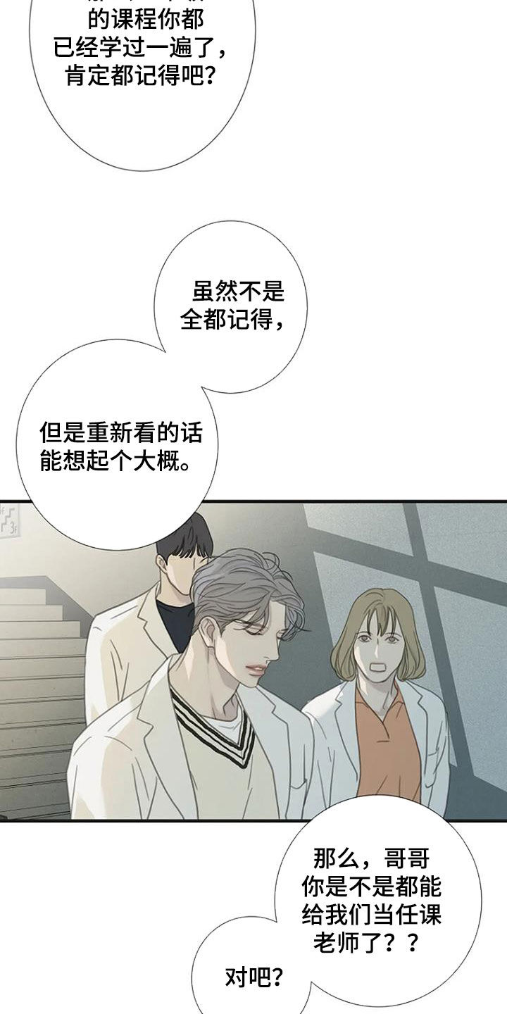 第74章：【第二季】没有眼力见4