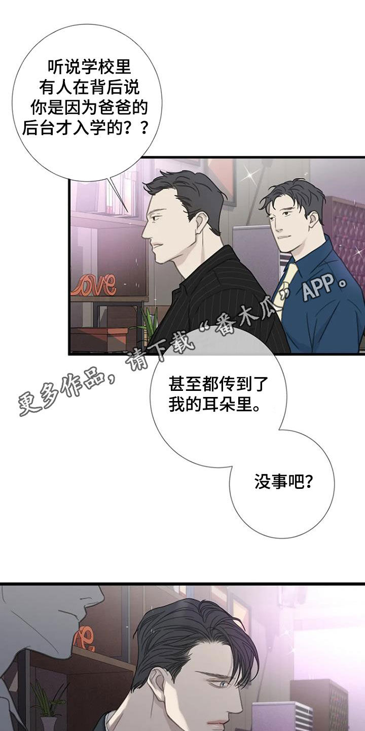 第87章：【第二季】闹掰0
