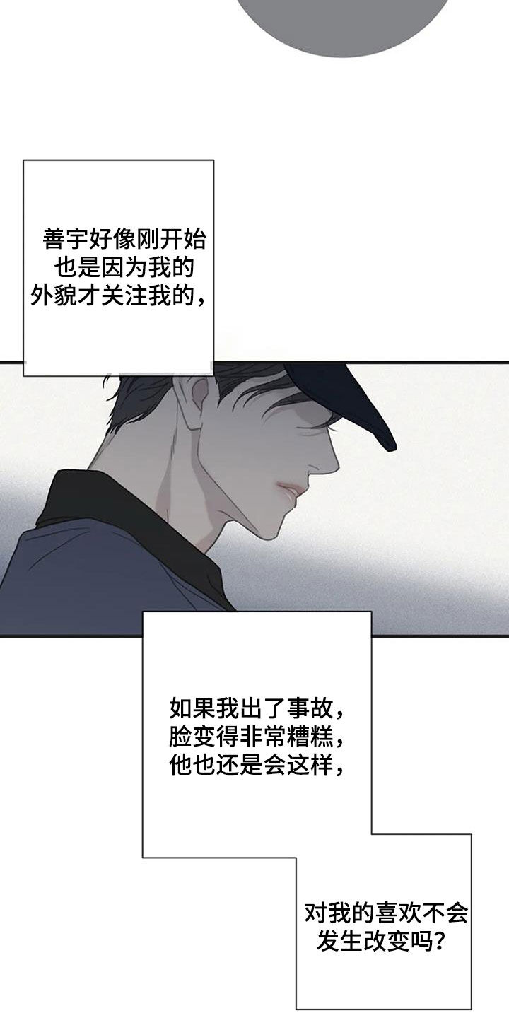 第72章：【第二季】乱想21