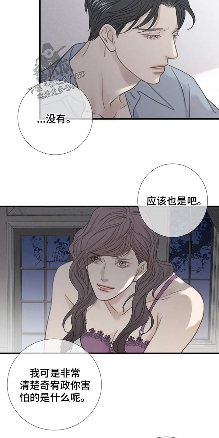 第41章：我没有13
