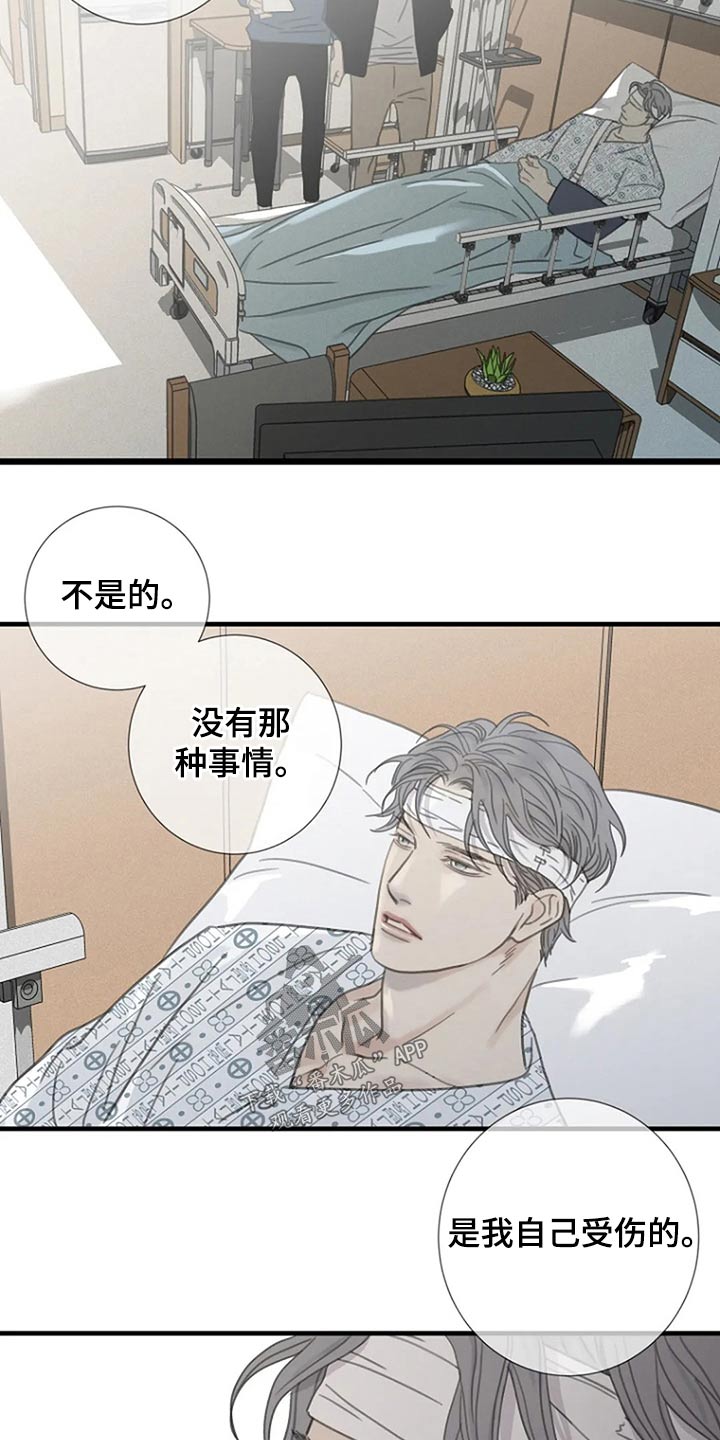 第40章：不承认3