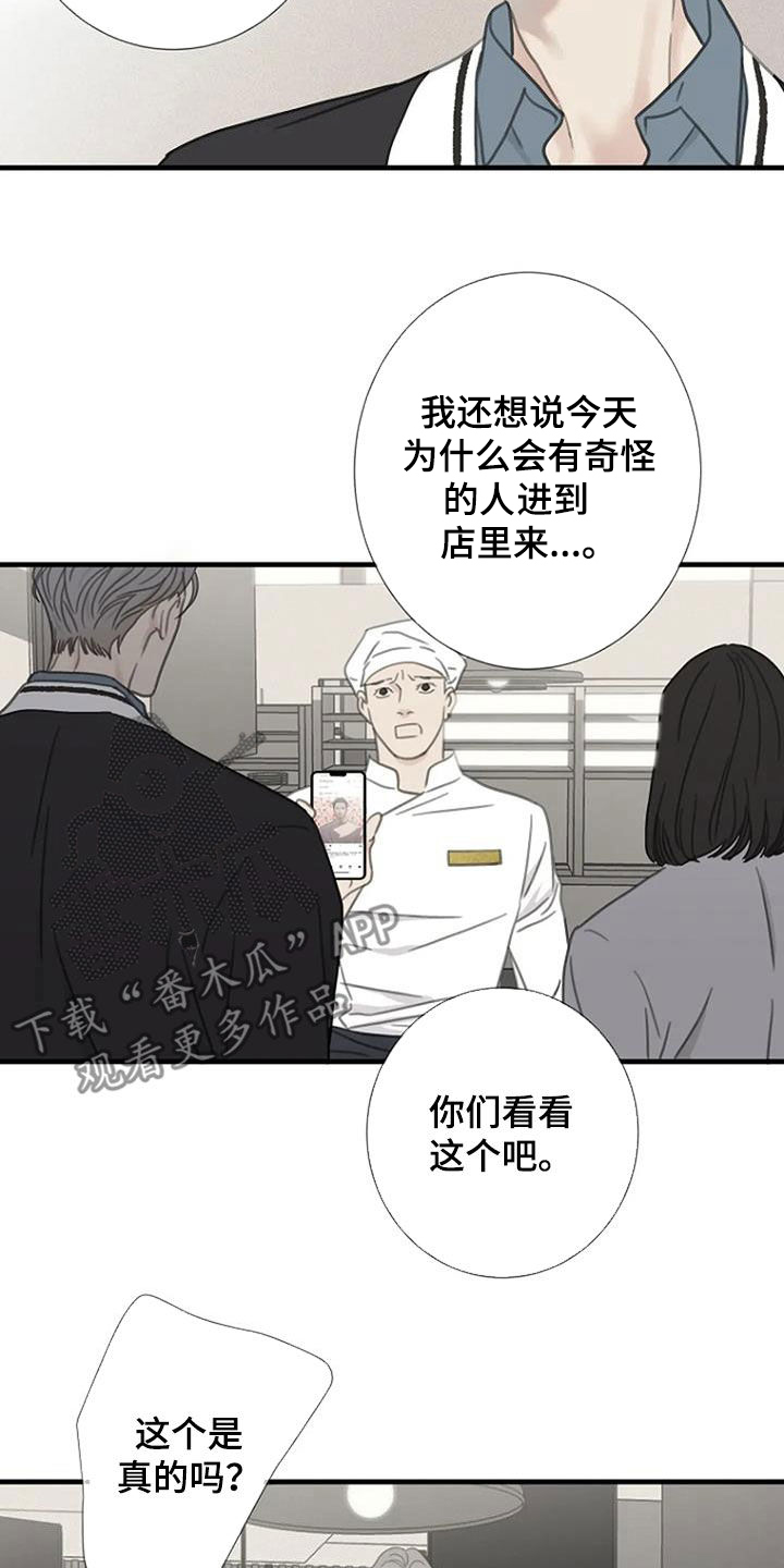 第36章：解雇事件20