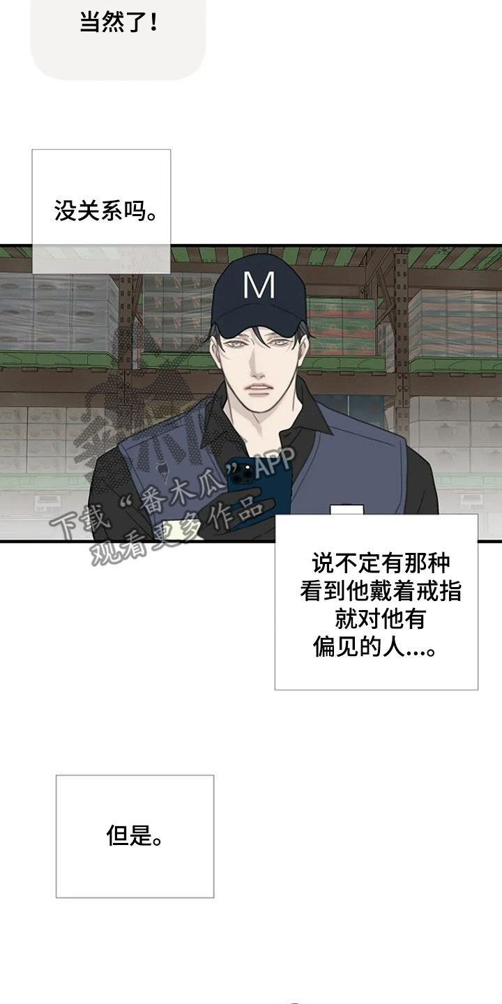 第70章：【第二季】戒指14