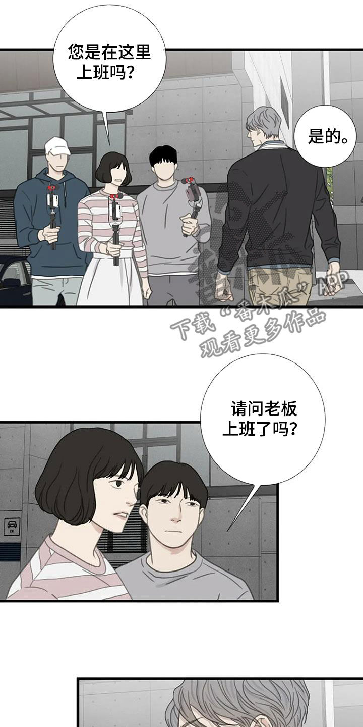 第36章：解雇事件16