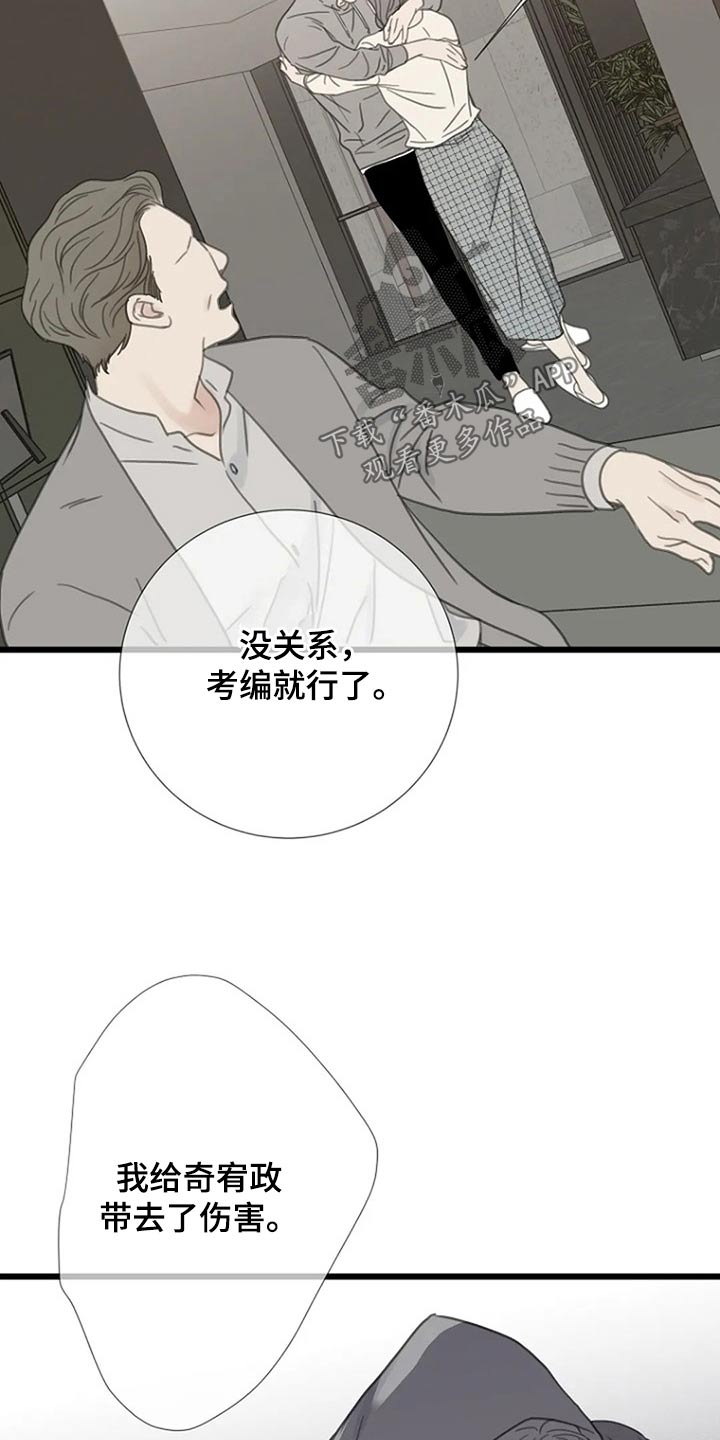 第43章：伤害了他20