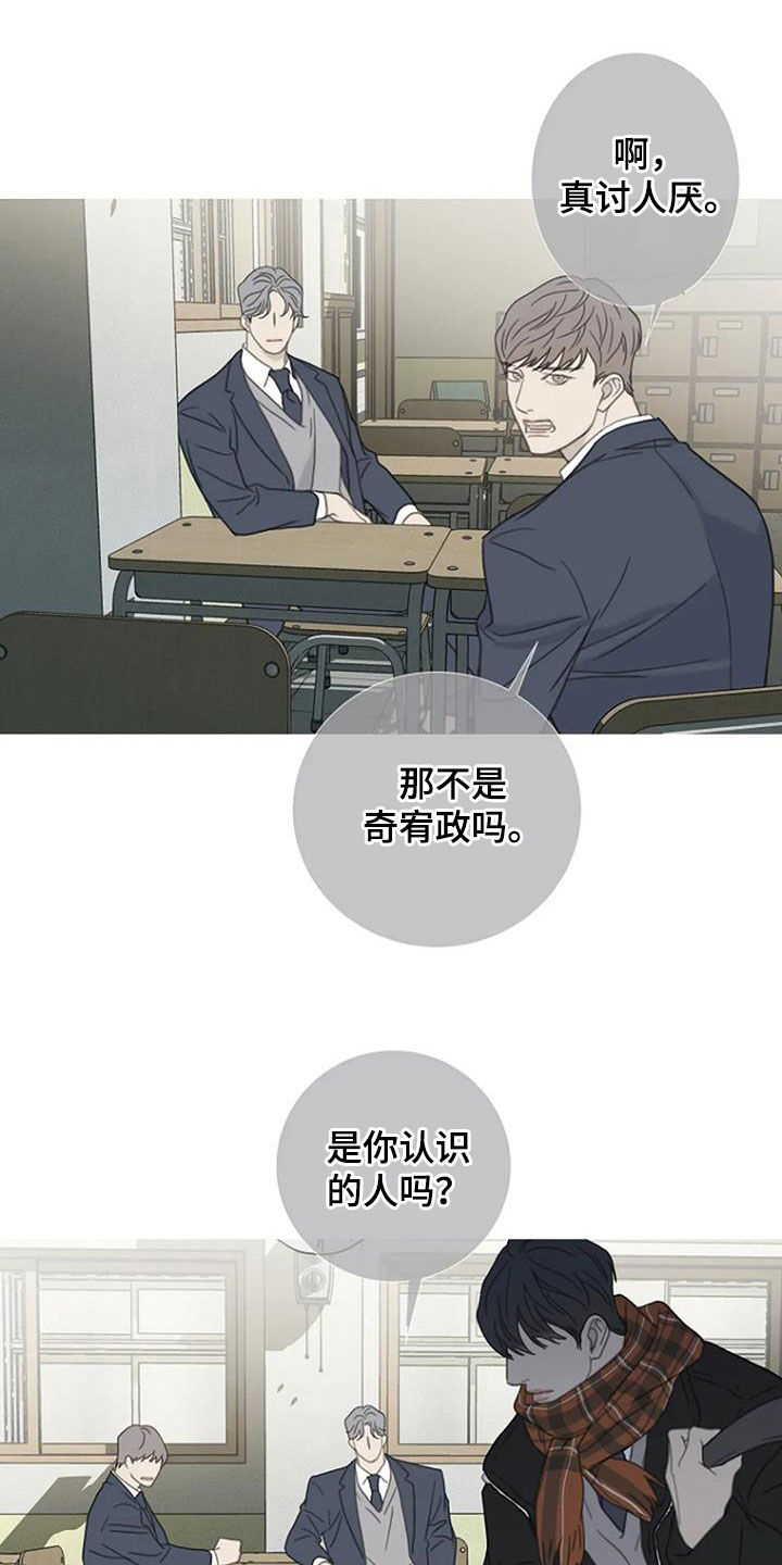 第67章：【第二季】回忆9