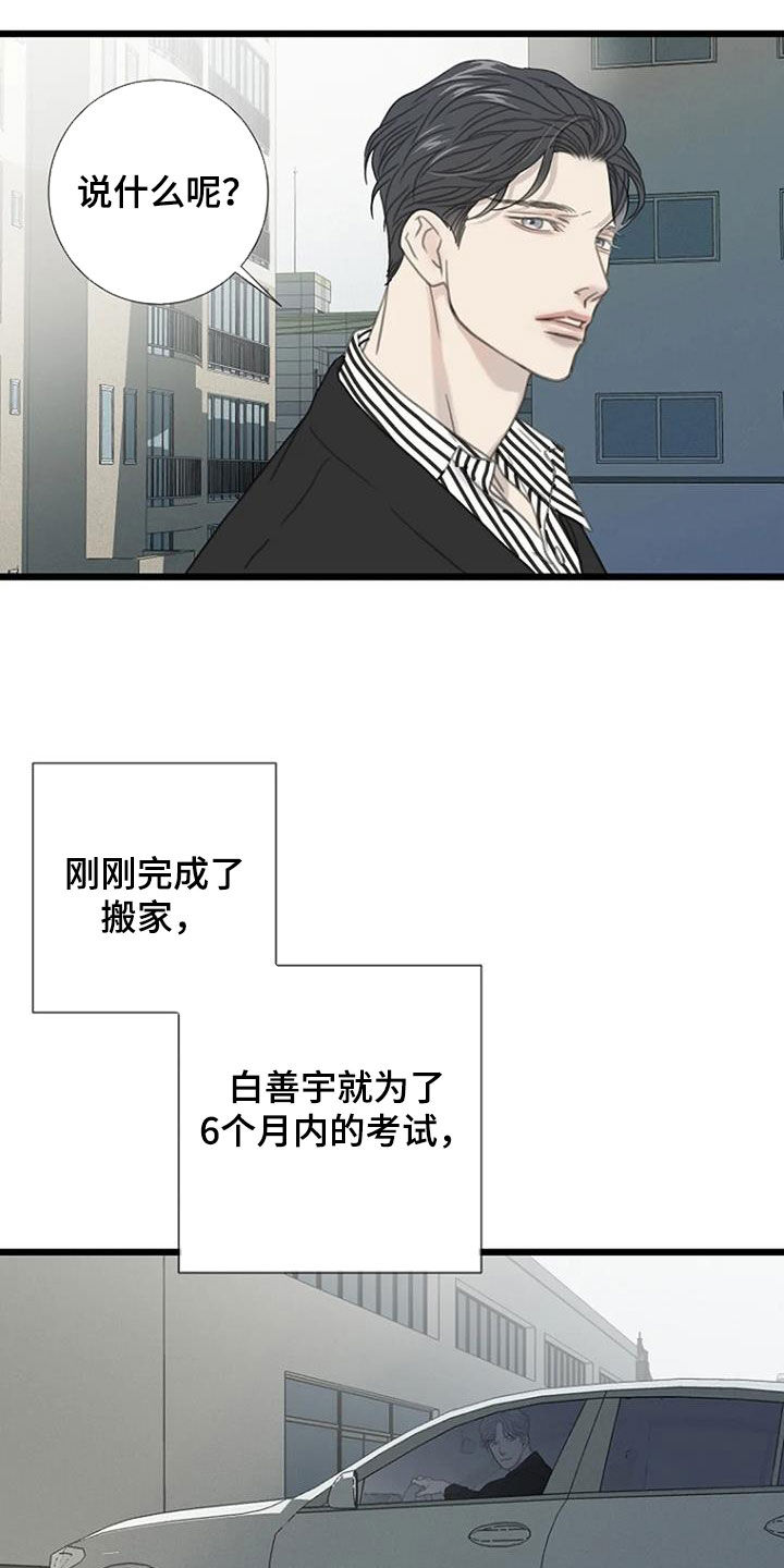 第53章：【第二季】不妨碍20