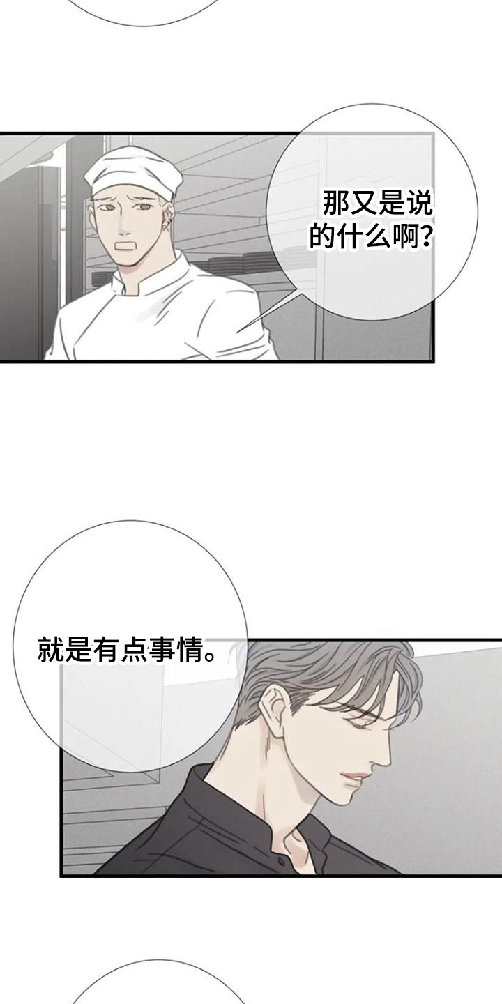第19章：交谈5