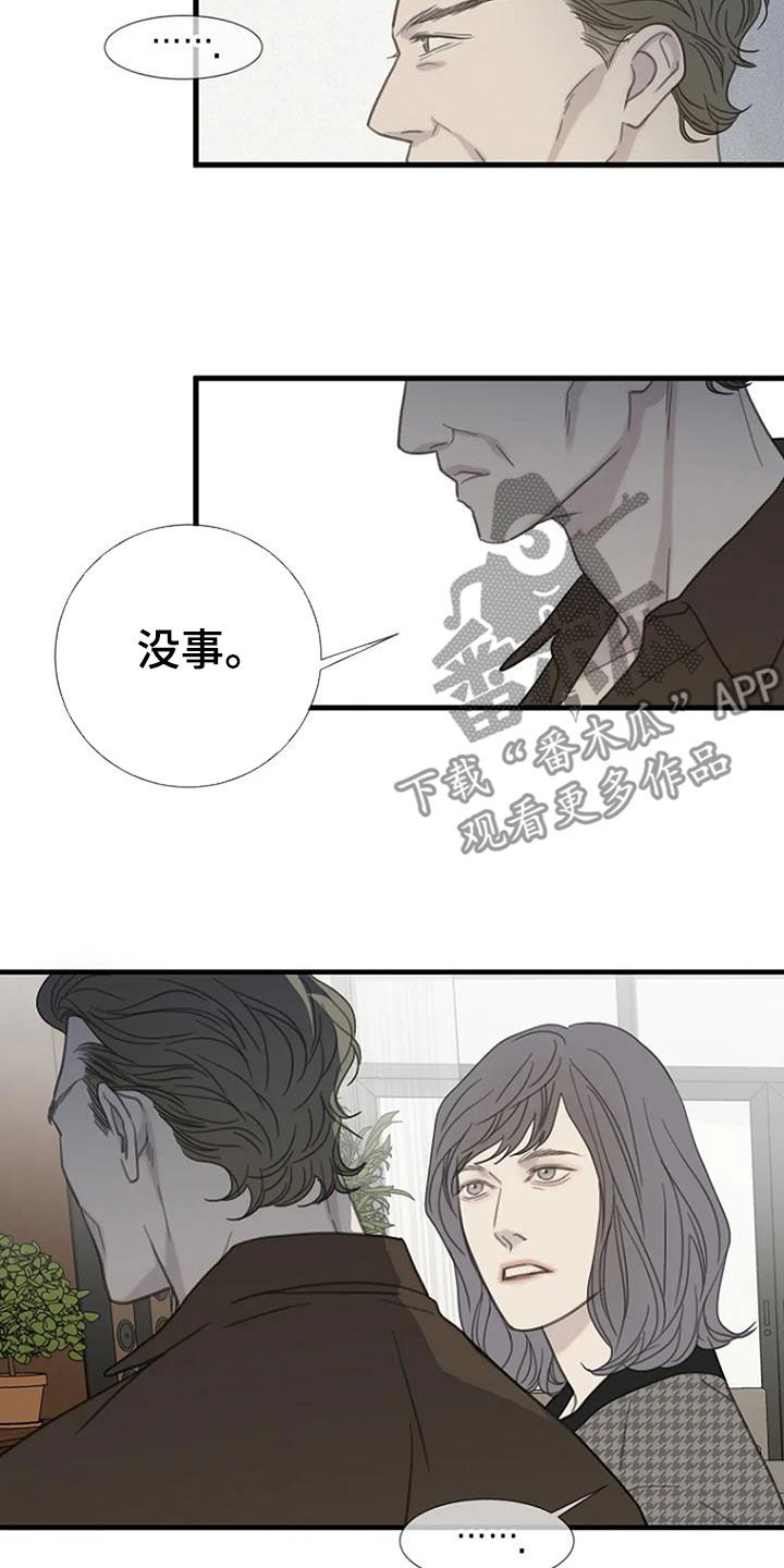 第85章：【第二季】怀疑17
